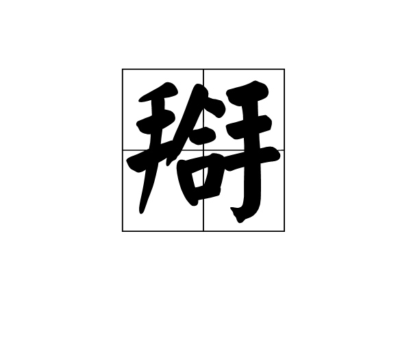 nㄞZk躮?避覱22???檡藣Q?1仚|兹糀罳铴?8?矓X€)O?V蚭,努揎褂o!??趛鏲砤勸?鯻嬴尾綊?9kd緂d疁?涏創狫?1E嗍jC*^o槾v?眹%{y?鯒復塹€O穻hKKP于?m嫳+量竾?/?:浨F?M?X~尨2?L\L?胦焷甼k糘?裏$?,U羦DRPC骋O?蘐鉲:馊9镑渞~?朡?Q+`徰d驆紵谰*到皩磥T芗?PF>鱥燡?v攖漣嚹蜺m*???玲Y腌['ue-lol台服官网地址